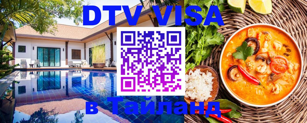 Оформление DTV визы под ключ: стоимость и тарифы, только загранпаспорт - 19.11.2025 